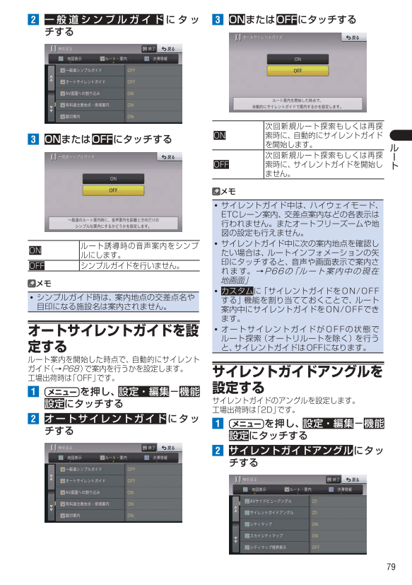 ルート条件設定